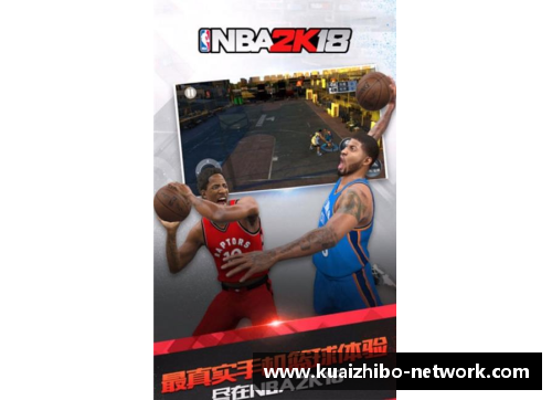 NBA 2K18：重塑传奇球星的辉煌复兴